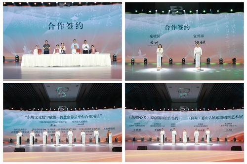 赓续东坡文脉，绽放时代华彩——2024东坡文化艺术周在江苏宜兴隆重开幕