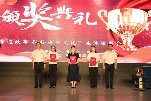 漠河林业局 “讲身边故事”弘扬廉政文化，艺术交流谱写清风正气新篇章