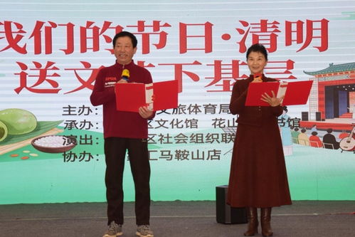 花山区组织开展送文艺下基层活动，精彩文化艺术交流温暖人心