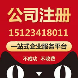 重庆江北观音桥代办个体户营业执照、卫生许可证及组织文化艺术交流活动