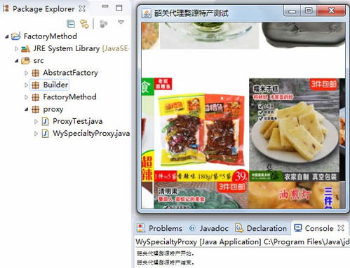 代理模式在组织文化艺术交流活动中的应用